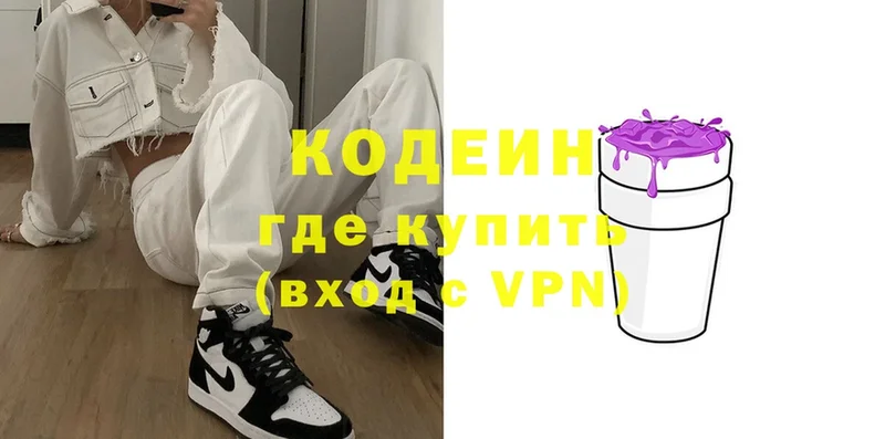 blacksprut зеркало  Воскресенск  Кодеиновый сироп Lean Purple Drank 