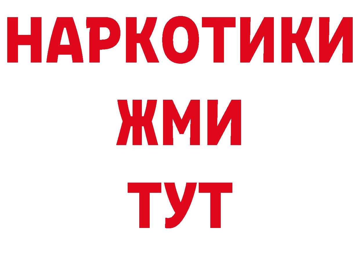 ГАШ 40% ТГК зеркало маркетплейс ОМГ ОМГ Воскресенск